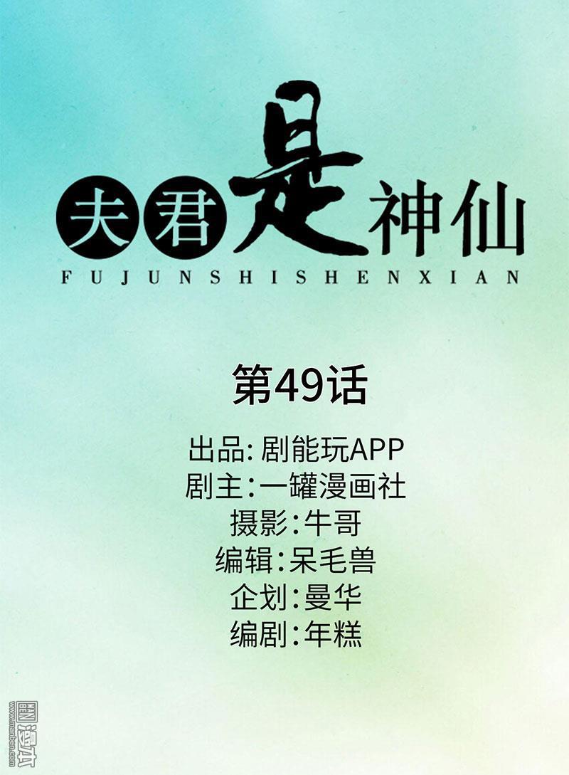 第49回（9P）