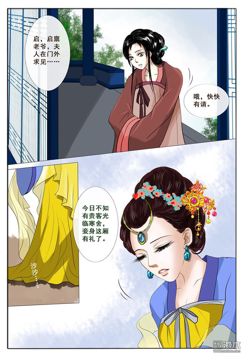 第1回初相遇（30P）