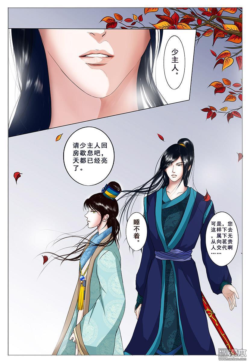 第1回初相遇（30P）