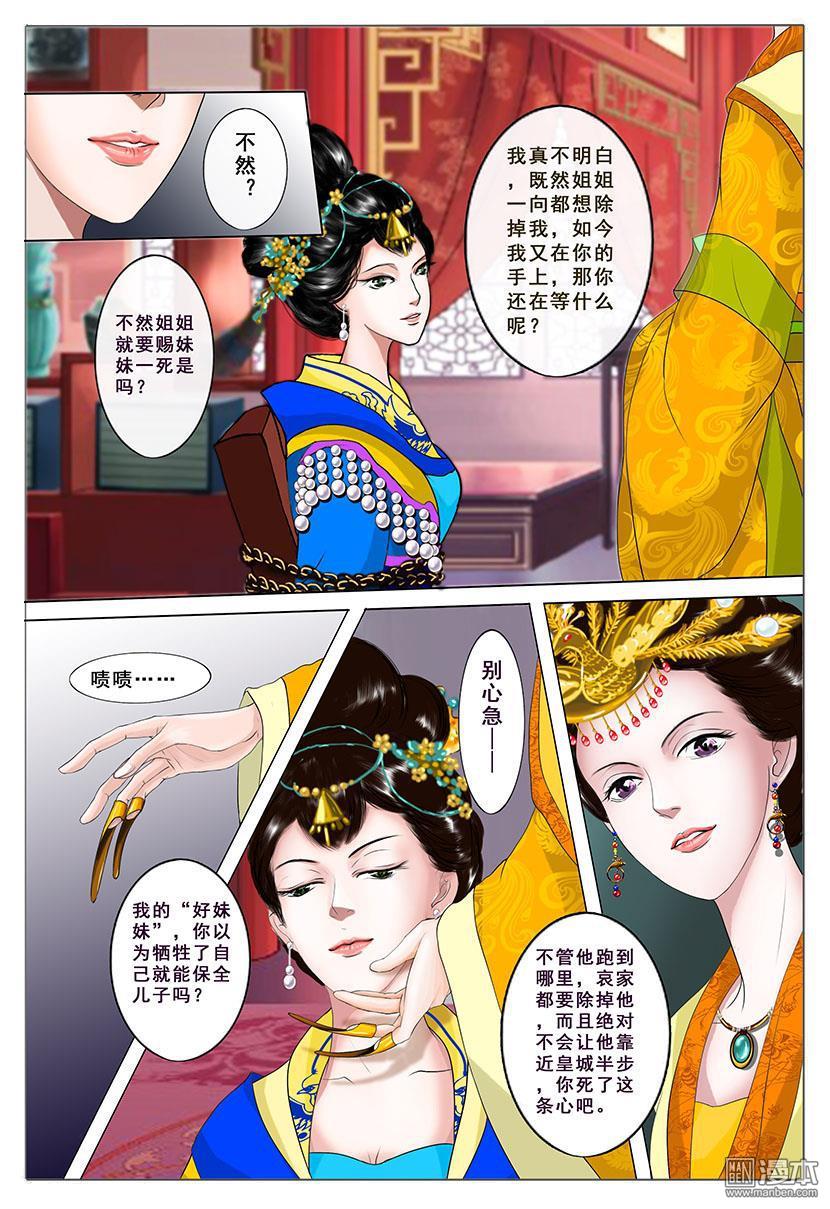 第1回初相遇（30P）