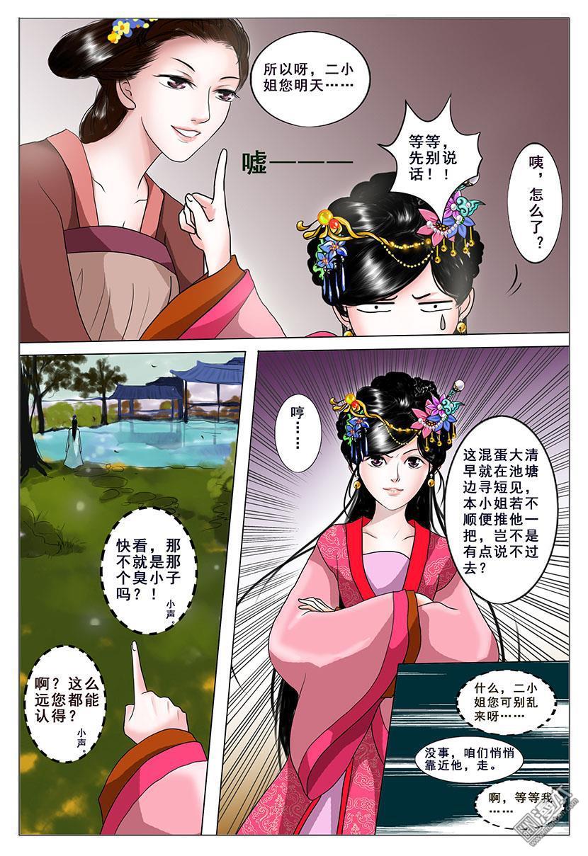 第1回初相遇（30P）
