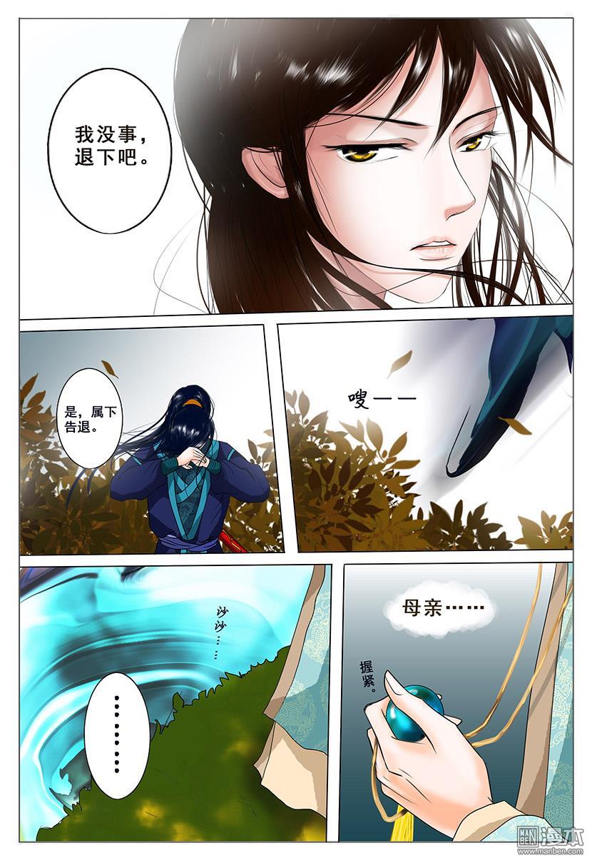 第1回初相遇（30P）