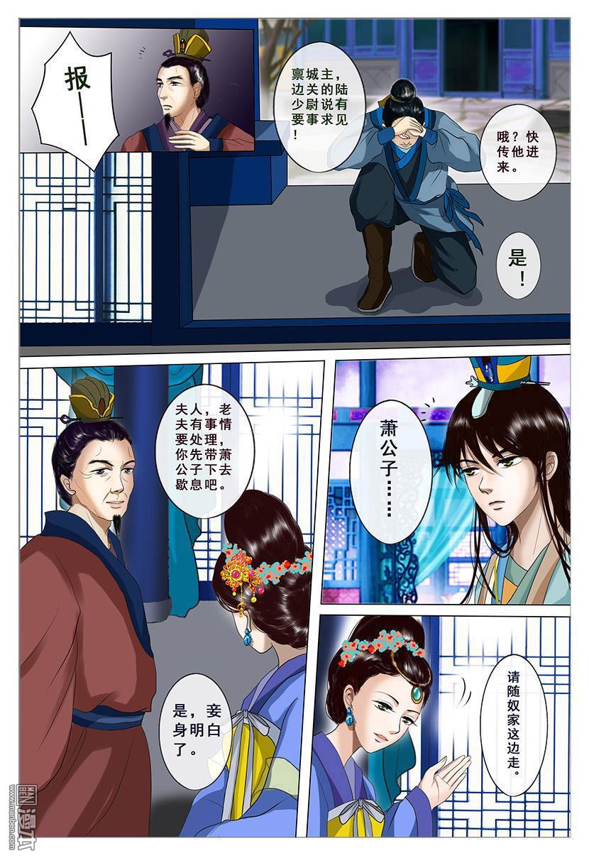第1回初相遇（30P）