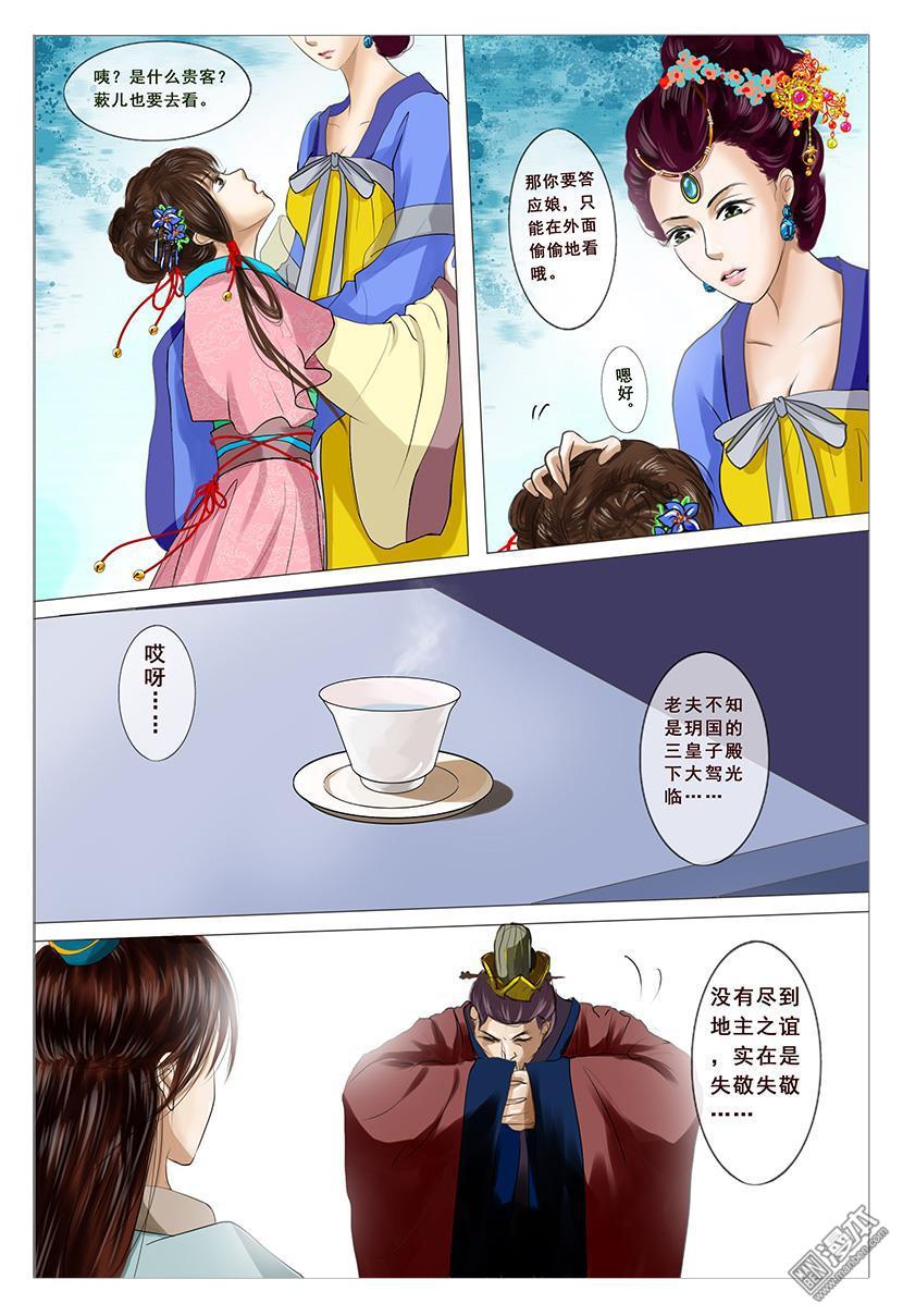 第1回初相遇（30P）