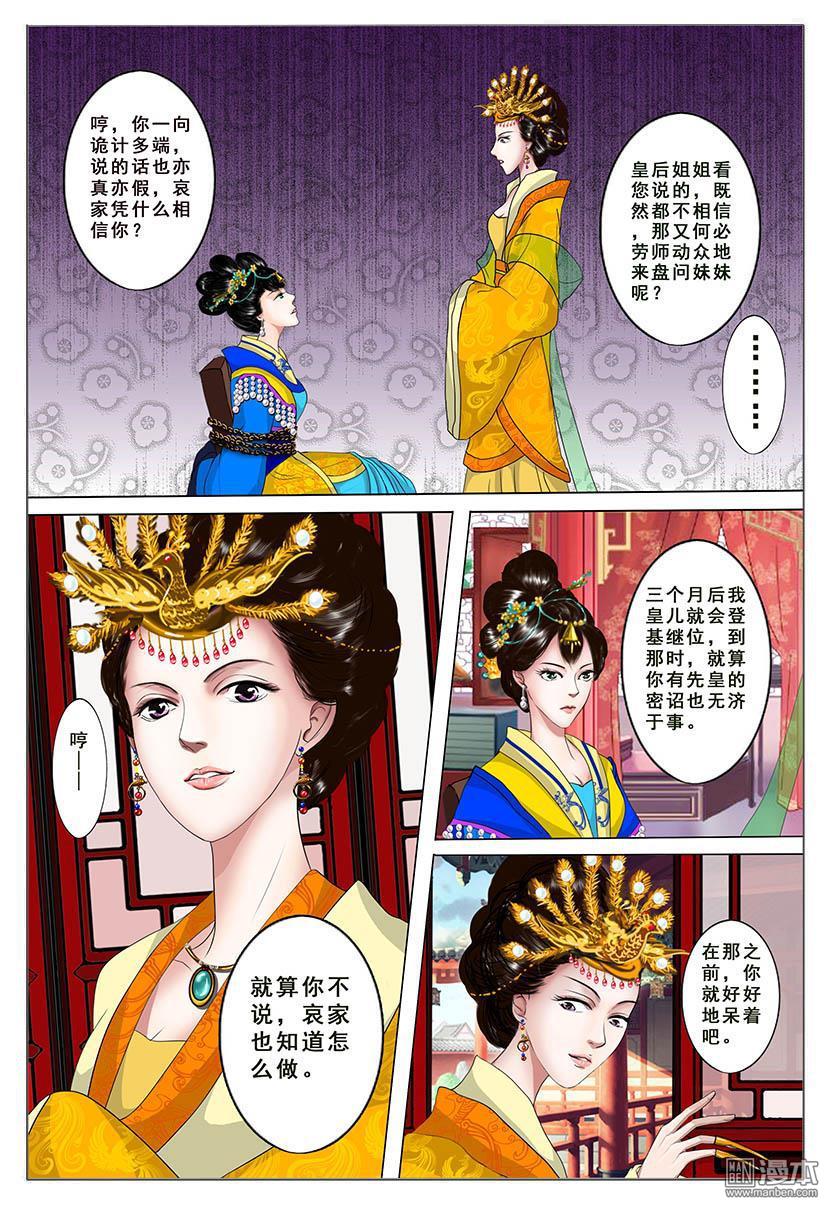 第1回初相遇（30P）