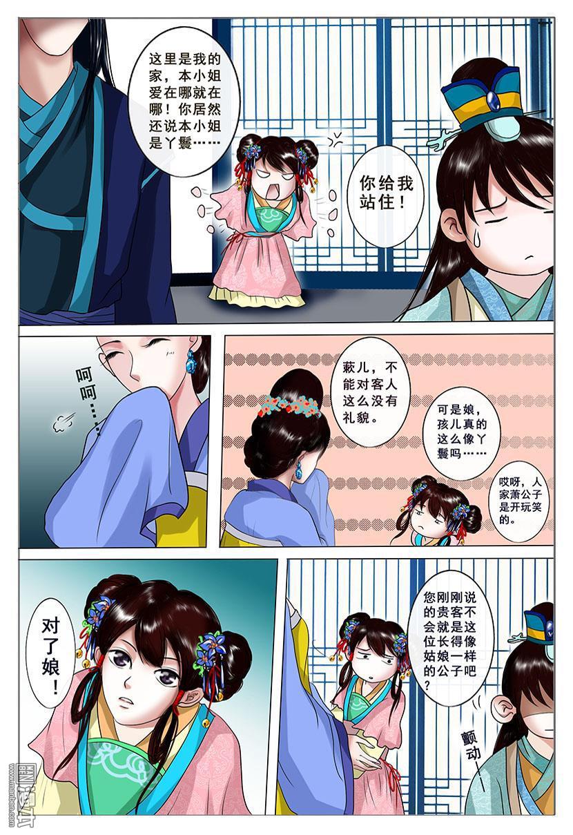 第1回初相遇（30P）