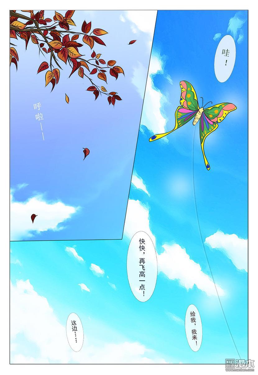 第1回初相遇（30P）