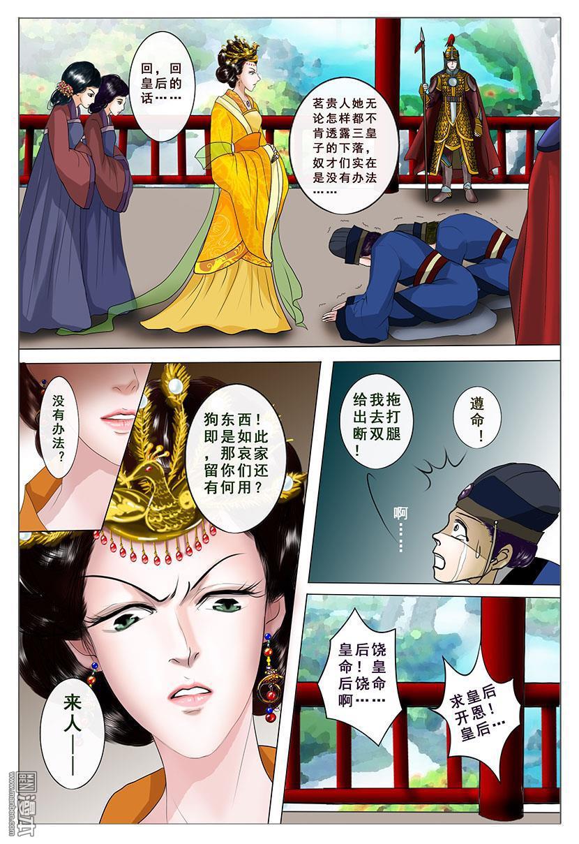 第1回初相遇（30P）