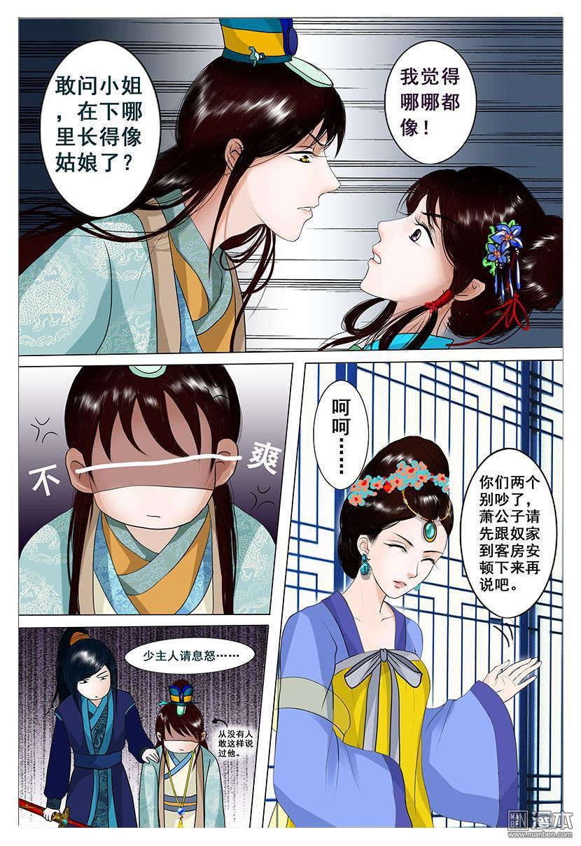 第1回初相遇（30P）