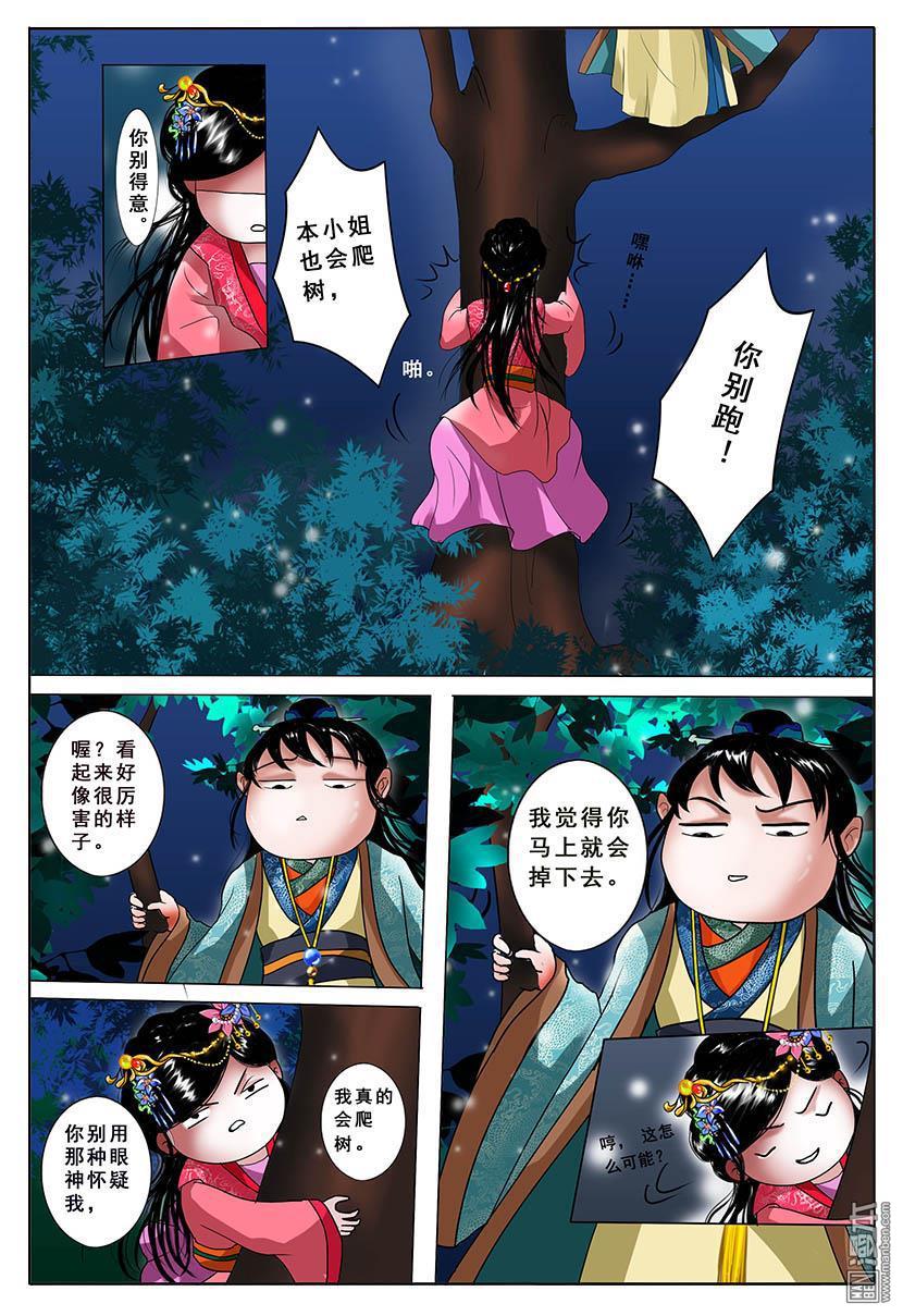 第2回改變（46P）