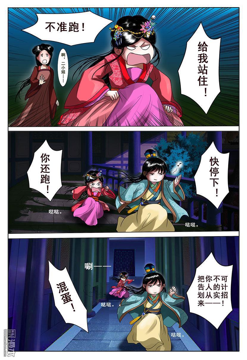 第2回改變（46P）