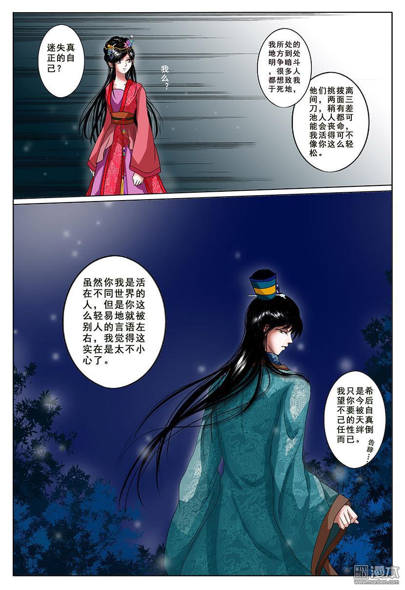 第2回改變（46P）