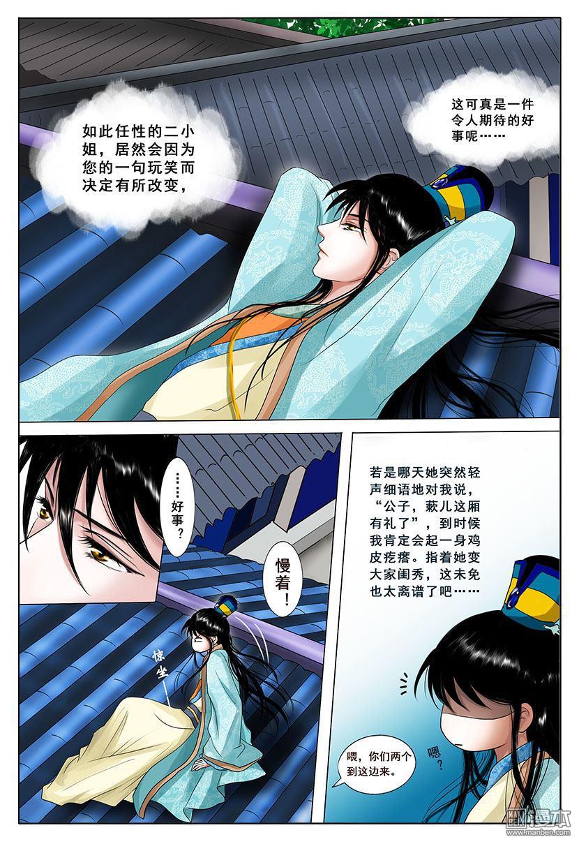 第2回改變（46P）