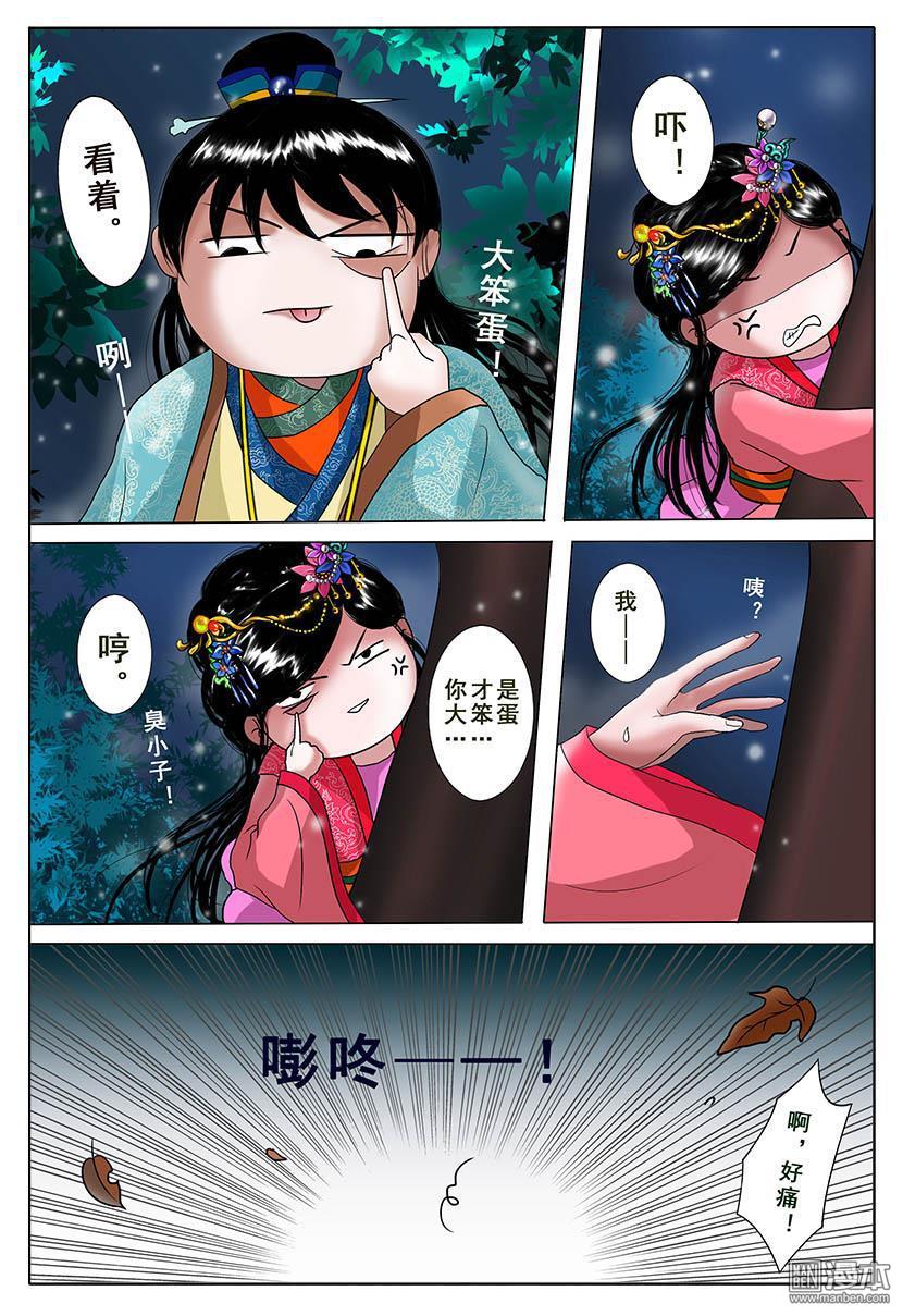 第2回改變（46P）
