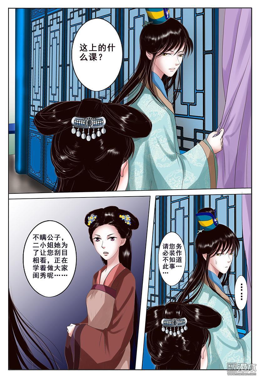 第2回改變（46P）