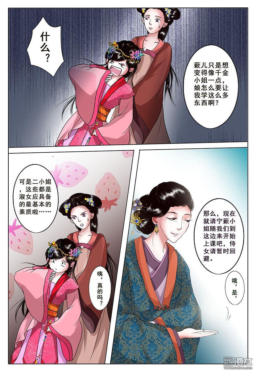 第2回改變（46P）