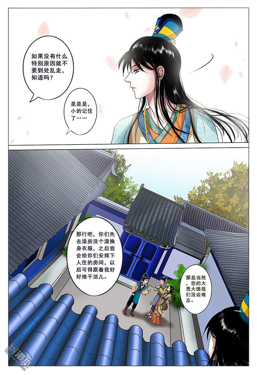 第2回改變（46P）
