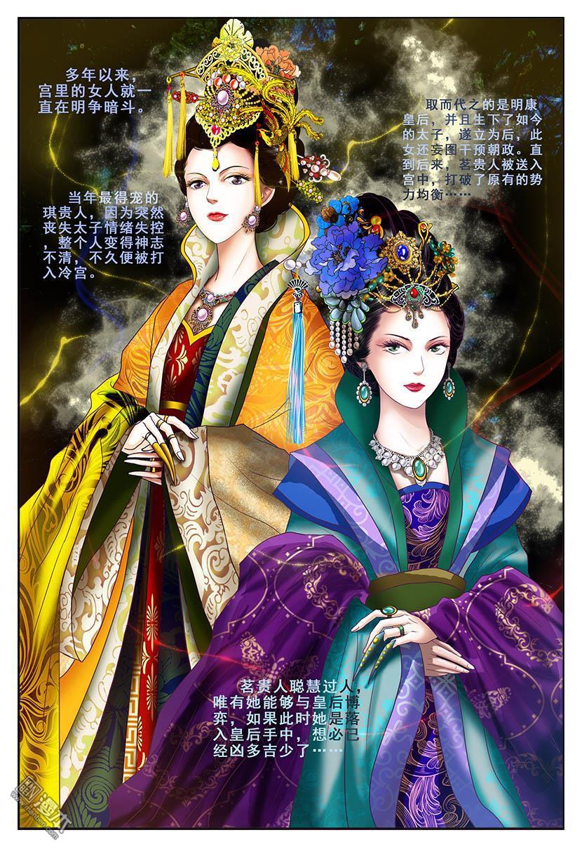 第3回暗湧（42P）