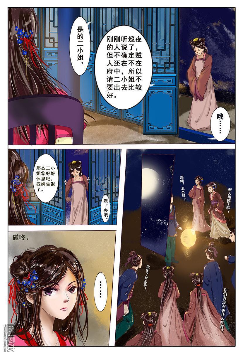 第3回暗湧（42P）