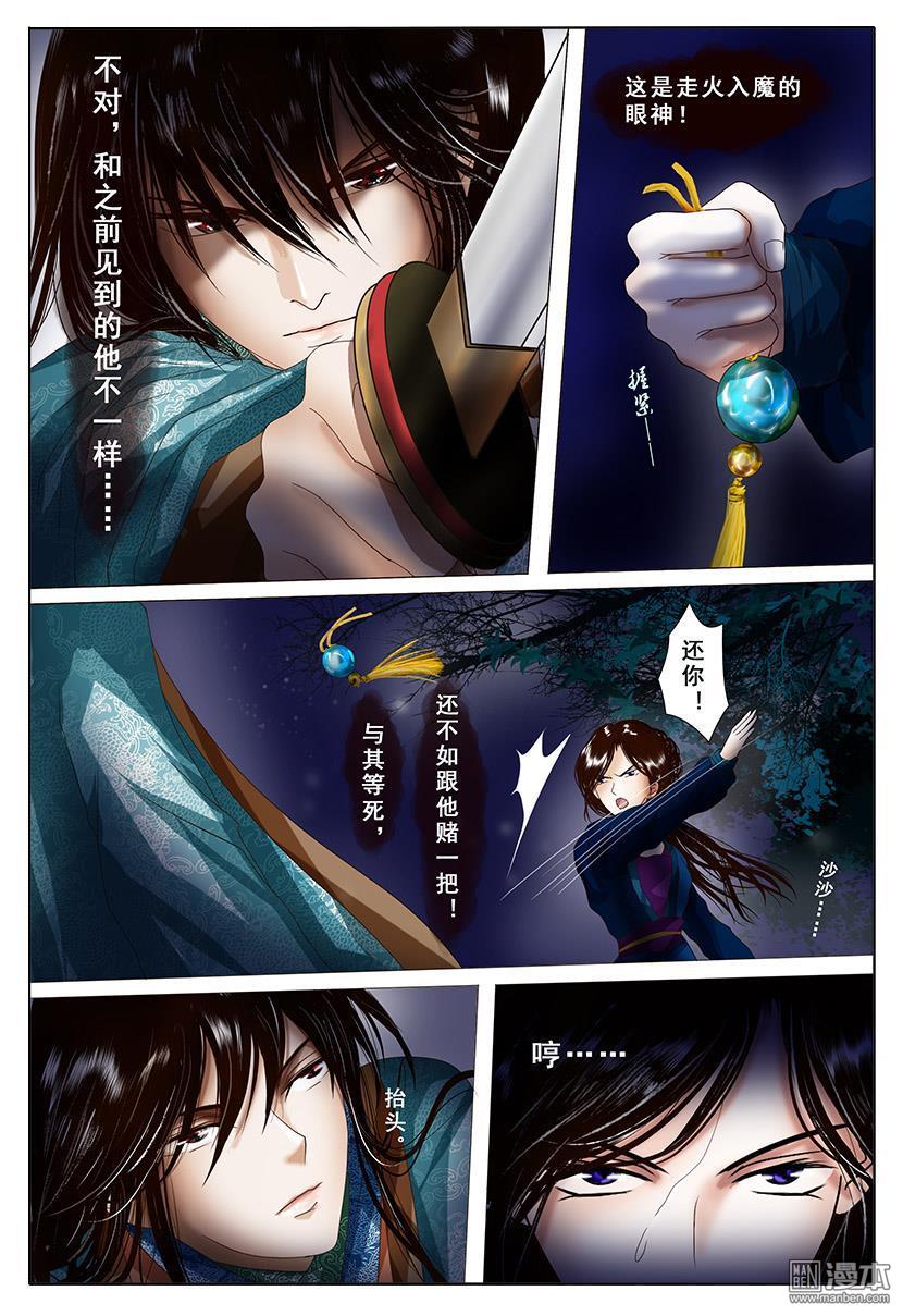 第3回暗湧（42P）