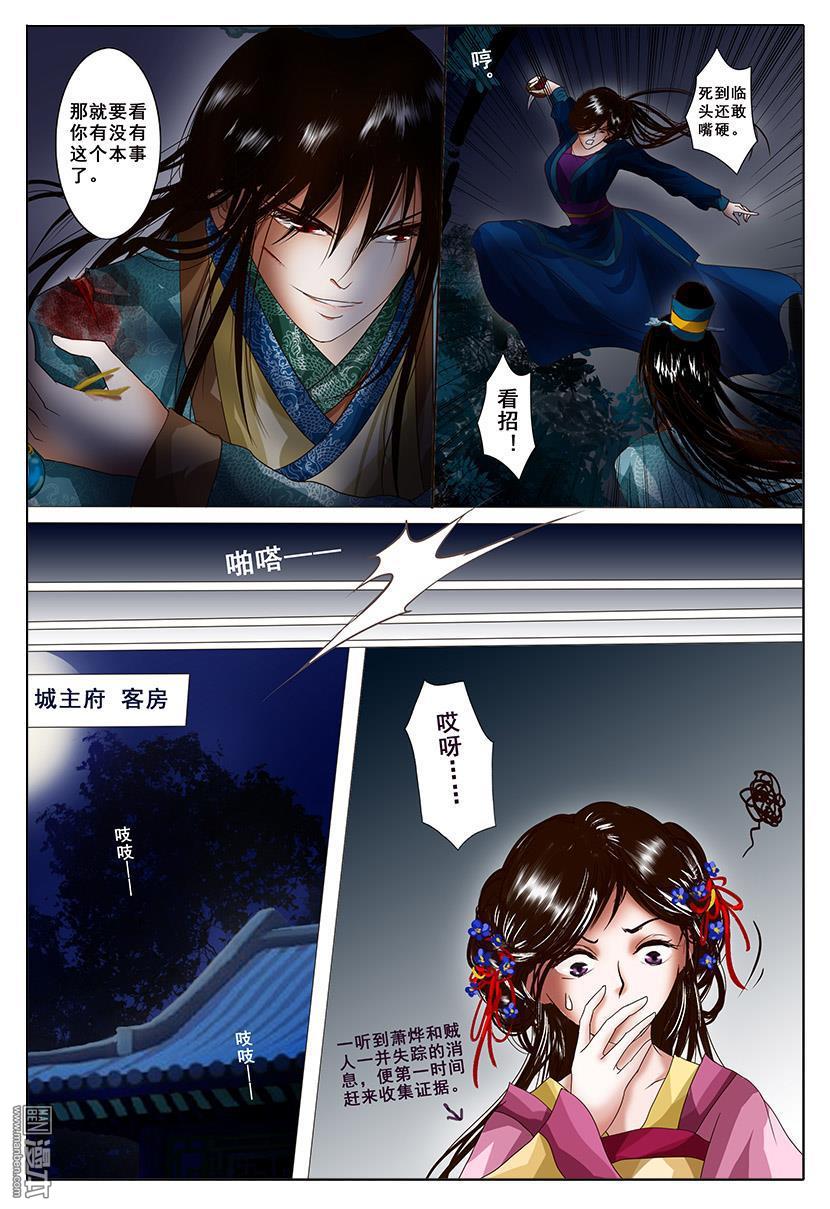 第3回暗湧（42P）