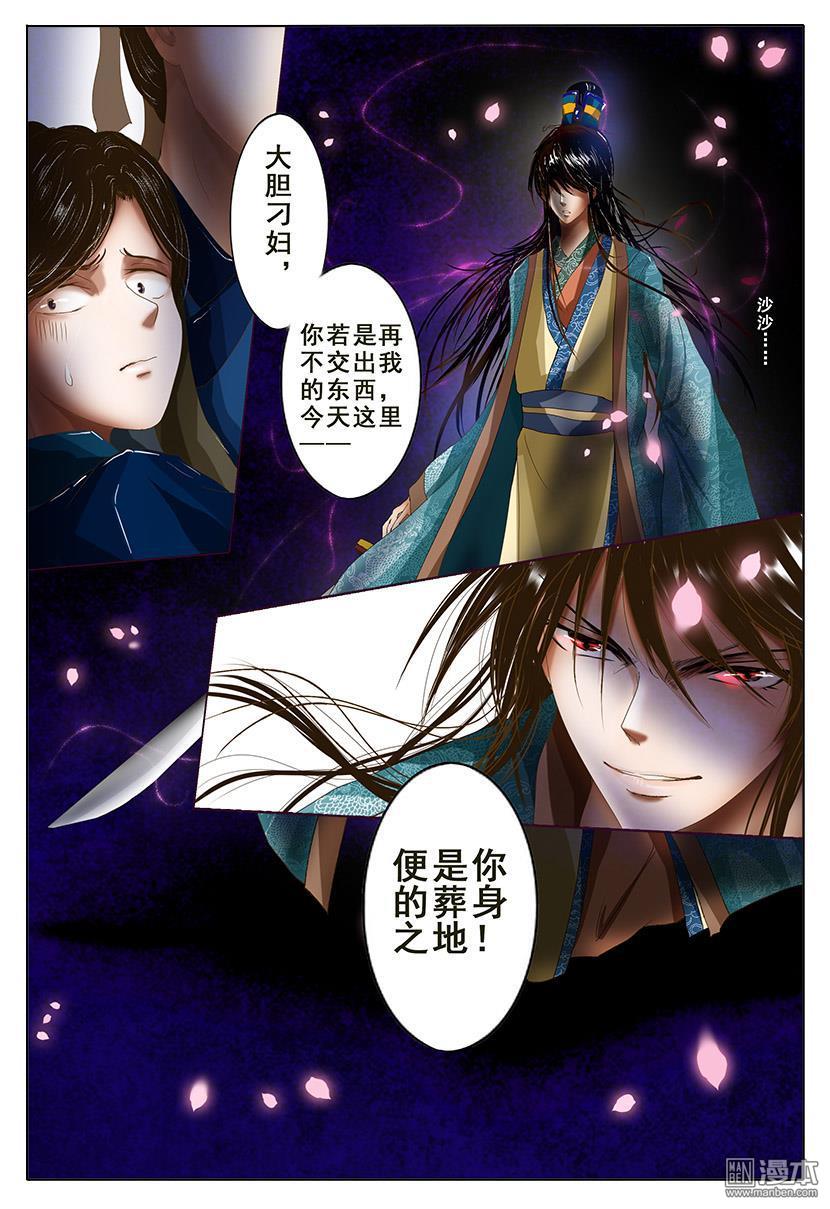 第3回暗湧（42P）