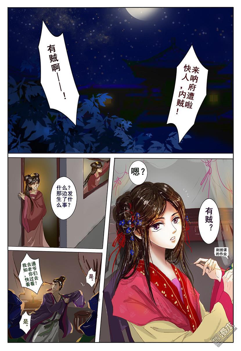 第3回暗湧（42P）