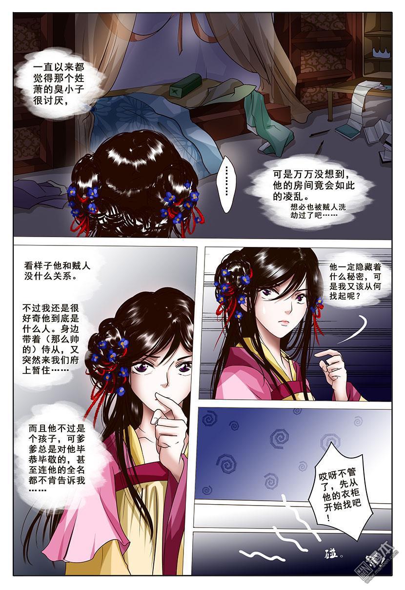第3回暗湧（42P）