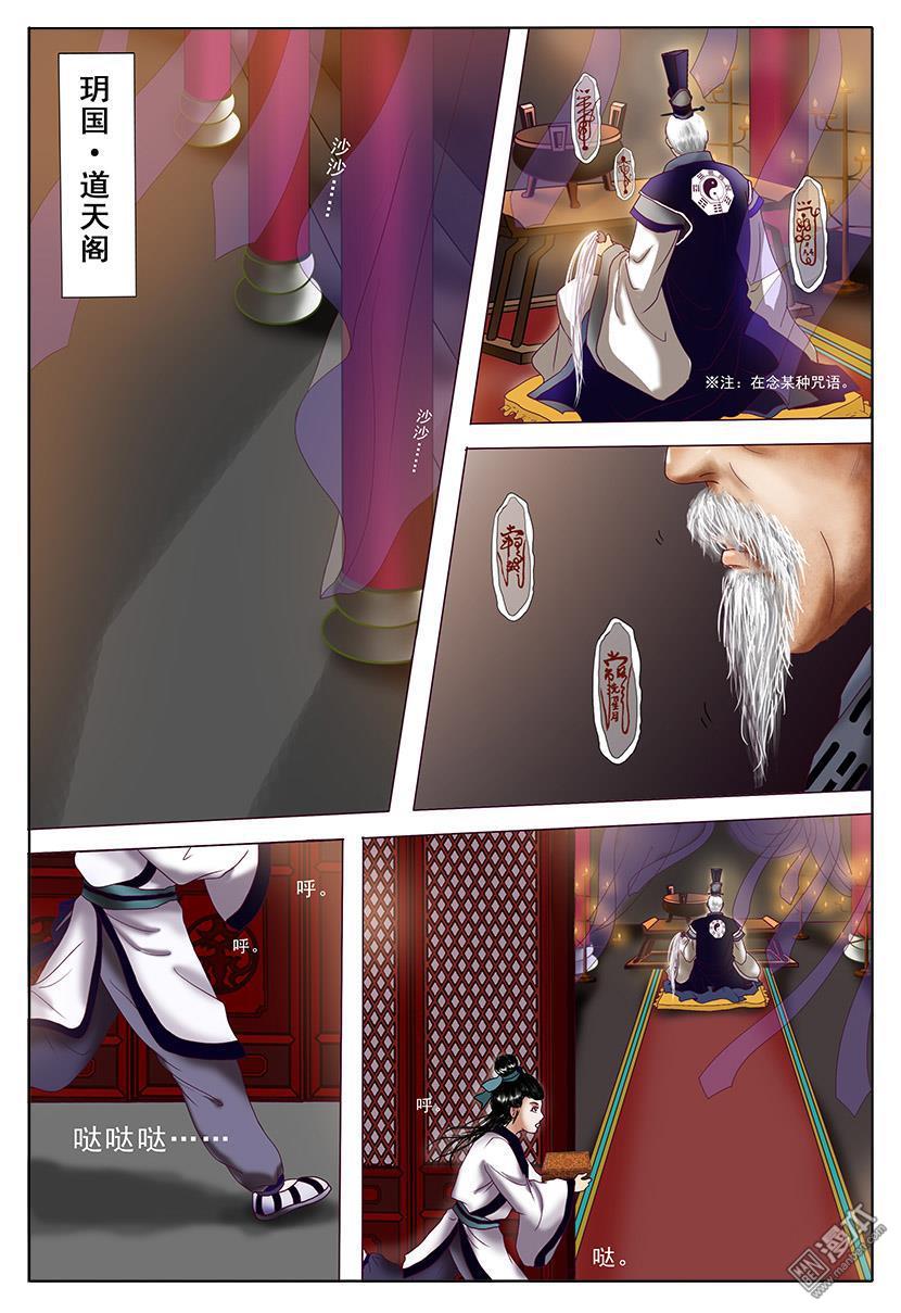 第3回暗湧（42P）