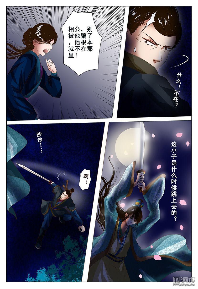 第3回暗湧（42P）