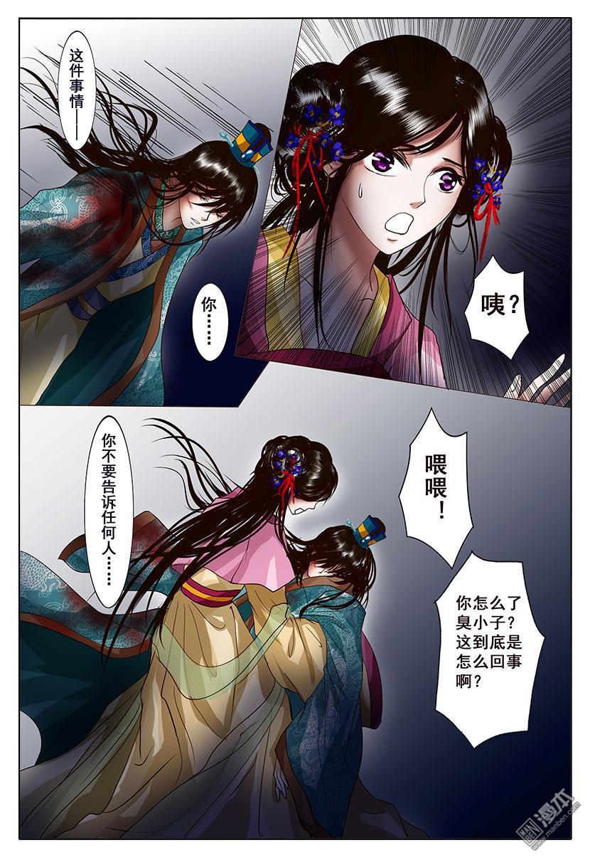 第3回暗湧（42P）