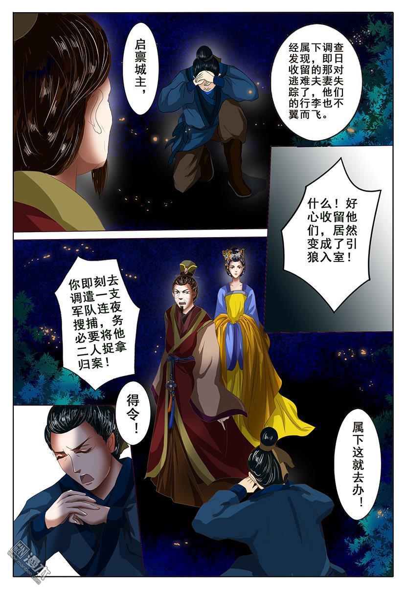 第3回暗湧（42P）