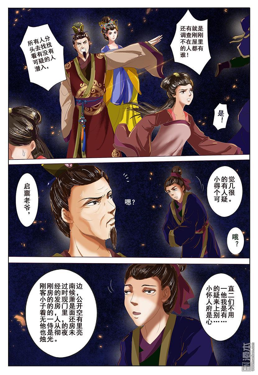 第3回暗湧（42P）