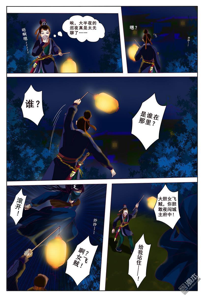 第3回暗湧（42P）
