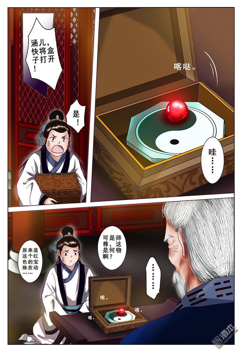 第3回暗湧（42P）