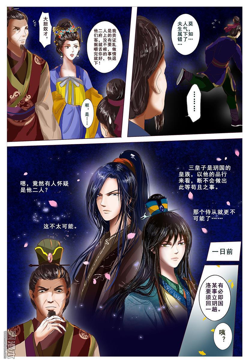 第3回暗湧（42P）