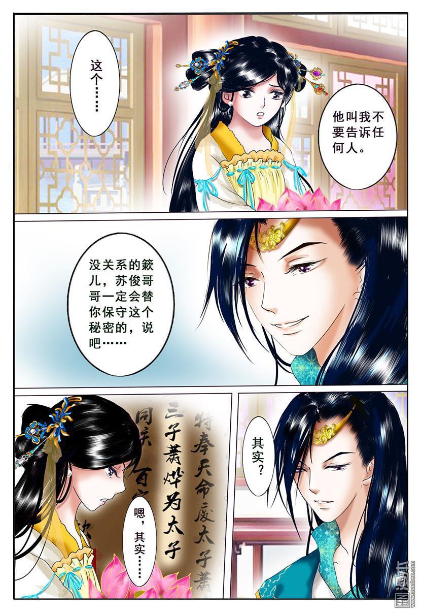 第4回密詔（41P）