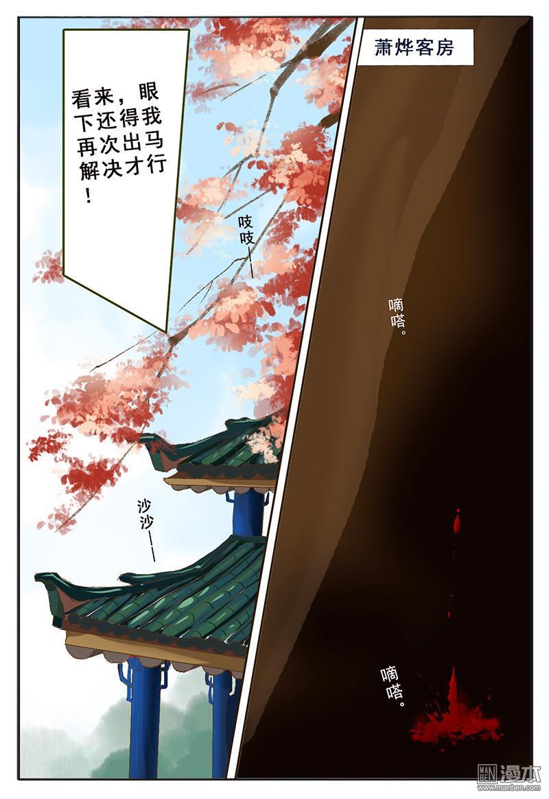 第5回殺意（44P）
