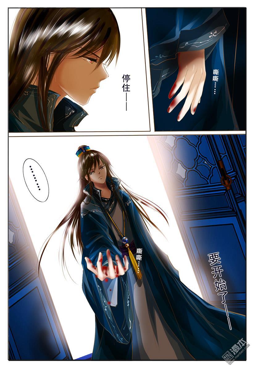 第5回殺意（44P）