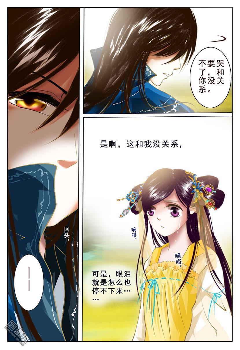第5回殺意（44P）
