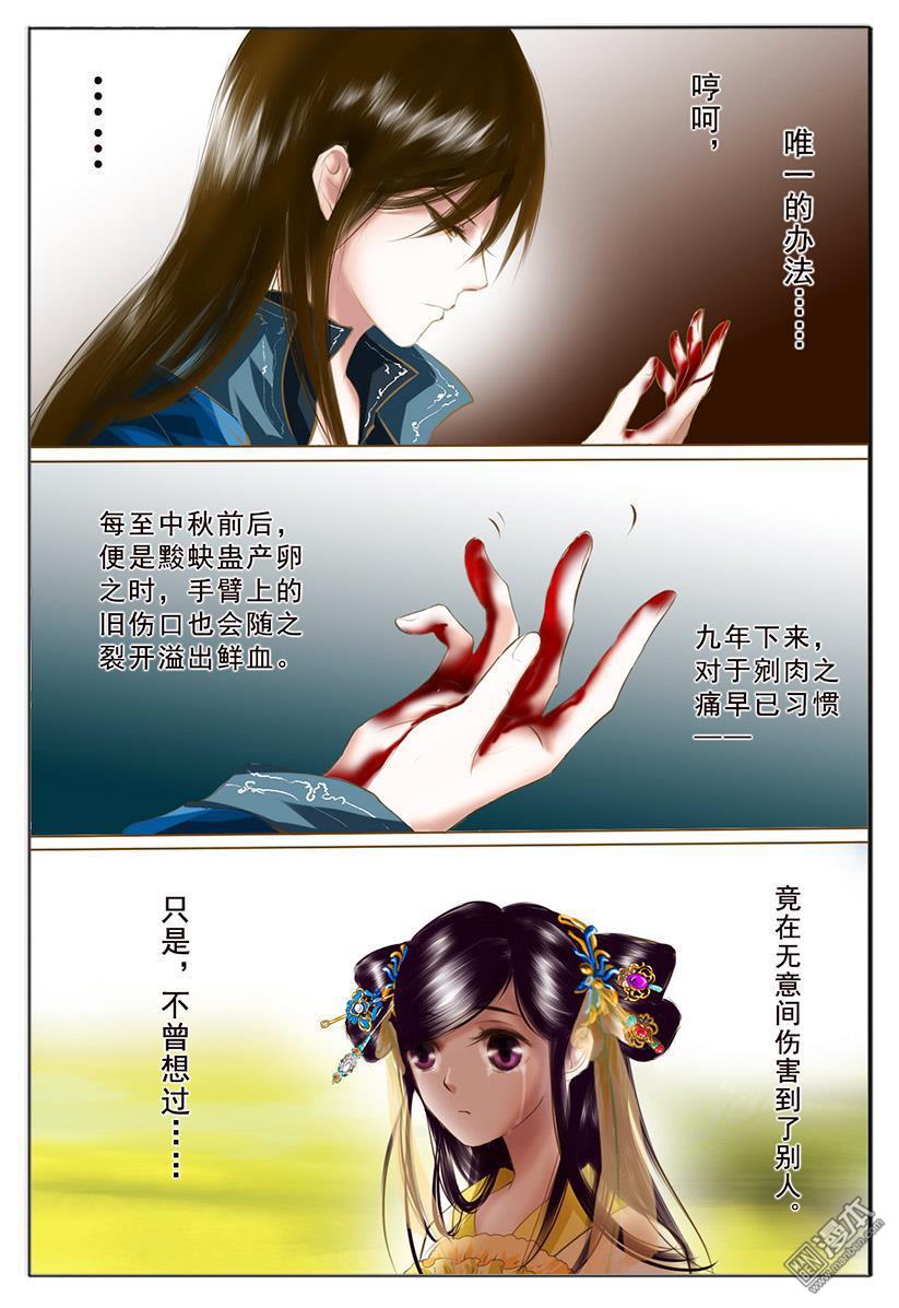 第5回殺意（44P）