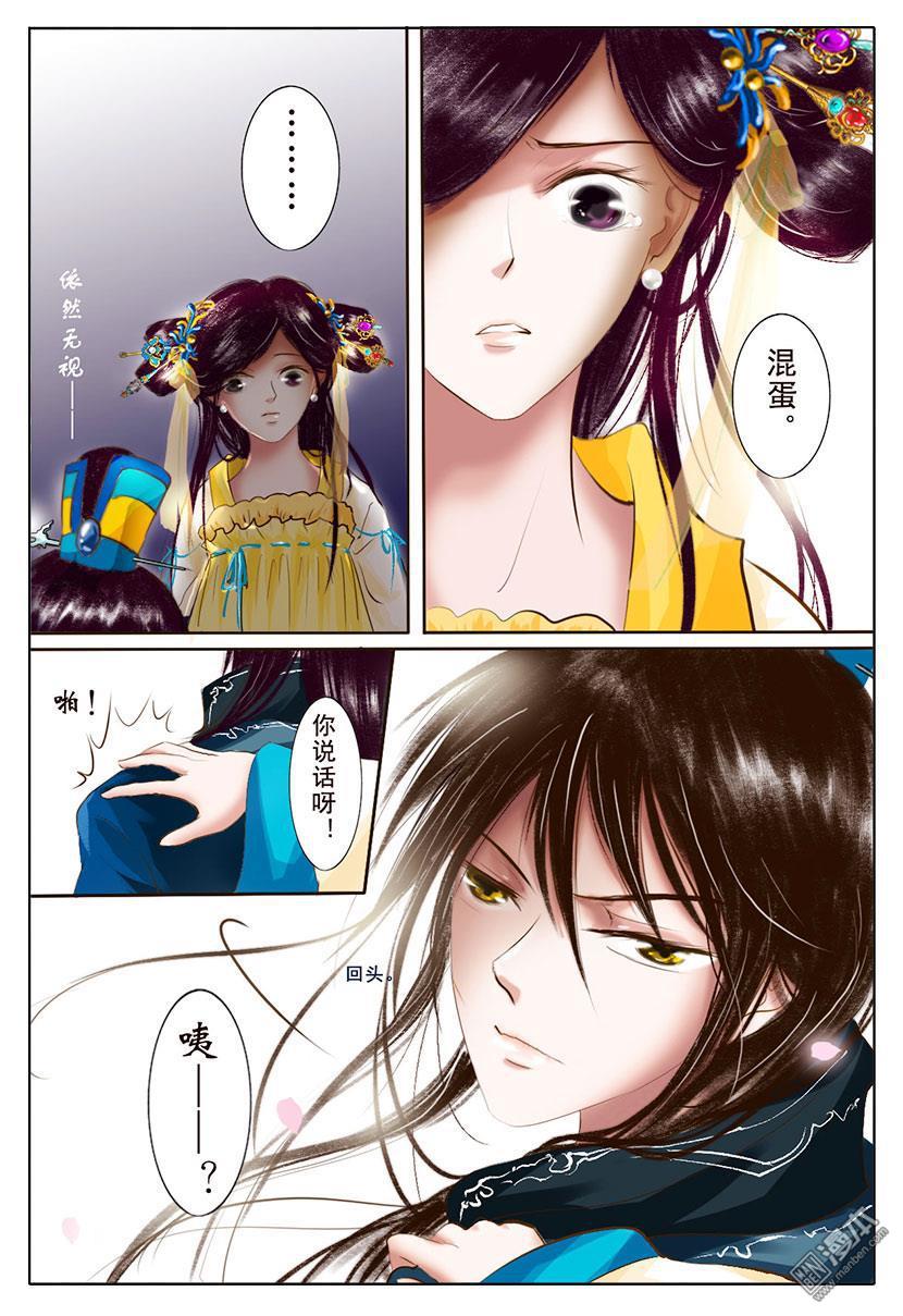 第5回殺意（44P）