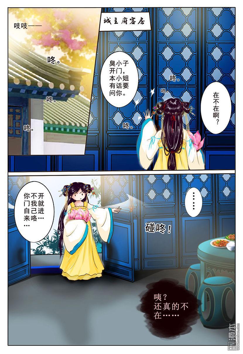 第5回殺意（44P）