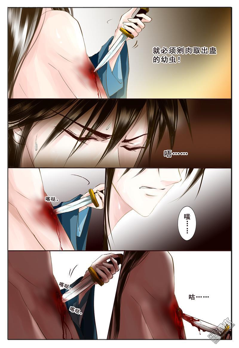 第5回殺意（44P）