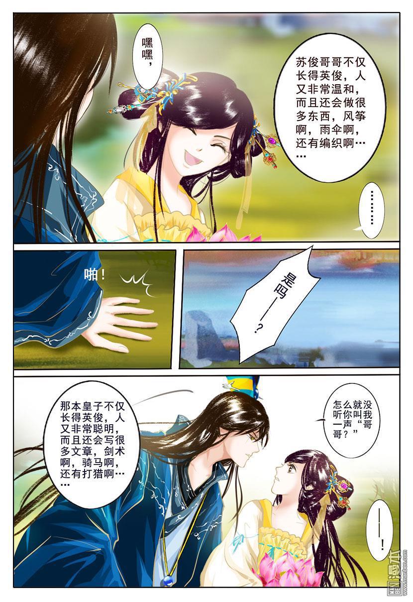 第5回殺意（44P）