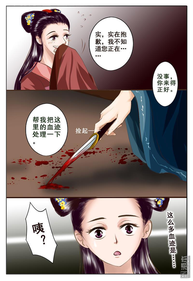 第5回殺意（44P）