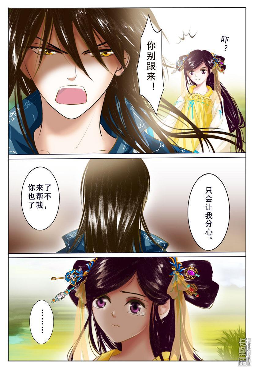 第5回殺意（44P）