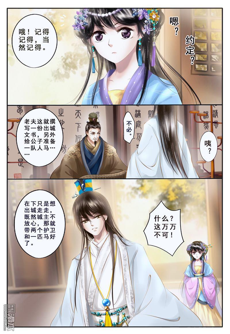 第6回心願（50P）
