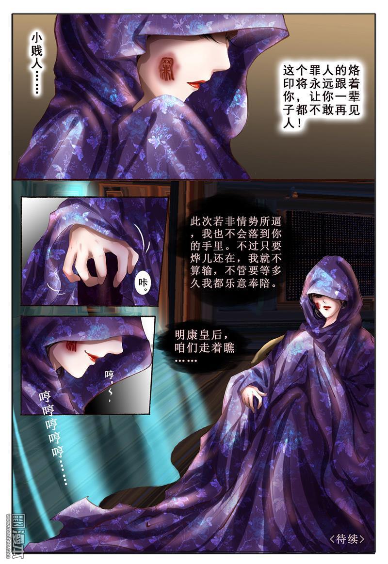 第6回心願（50P）