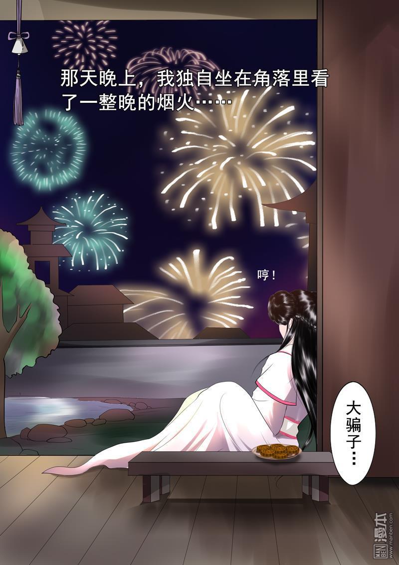 第6回心願（50P）